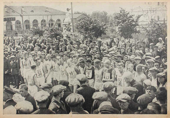Вестники побед. Альбом массовых физкультурных мероприятий «Красной газеты»... [Л.], 1931.